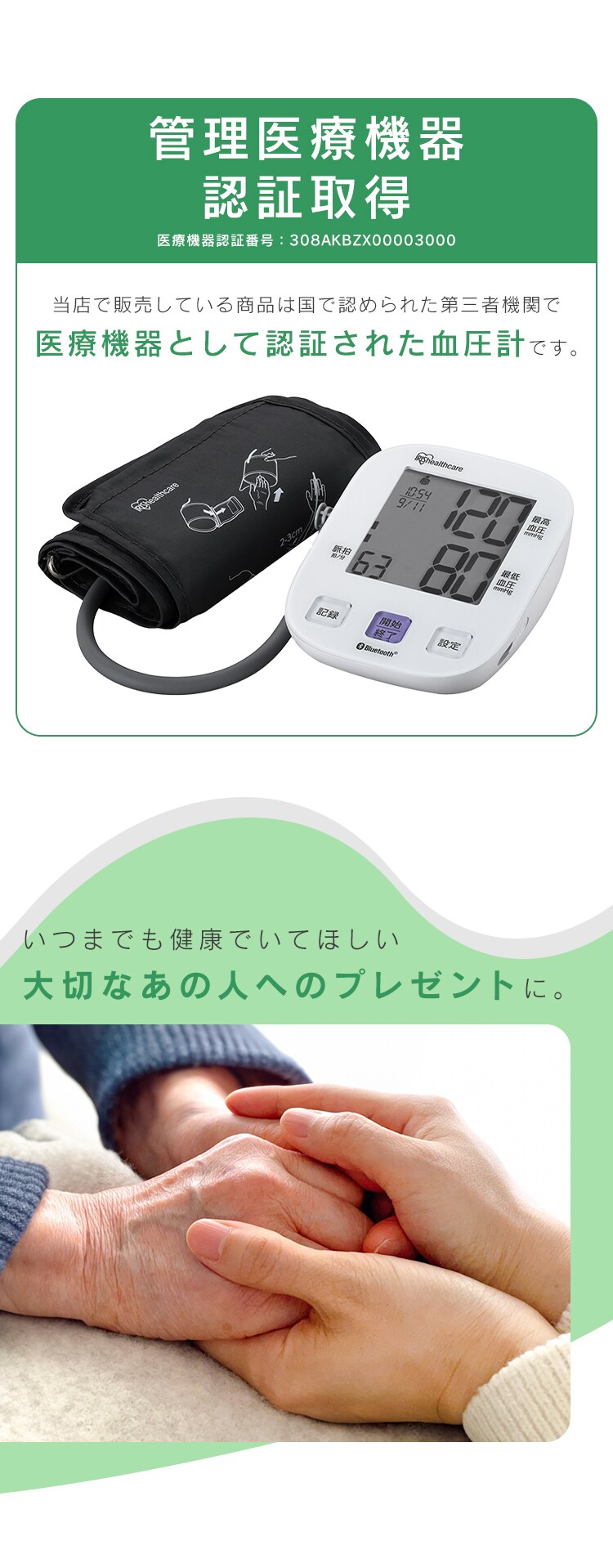 上腕式血圧計 IBPM-BUA03-W ホワイト9
