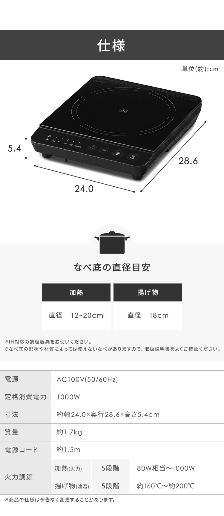 IHコンロ 1口 1000W IHK-T392 全3色6