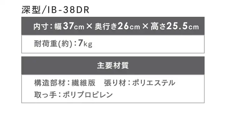 インナーボックス IB-38DR ブラウン9
