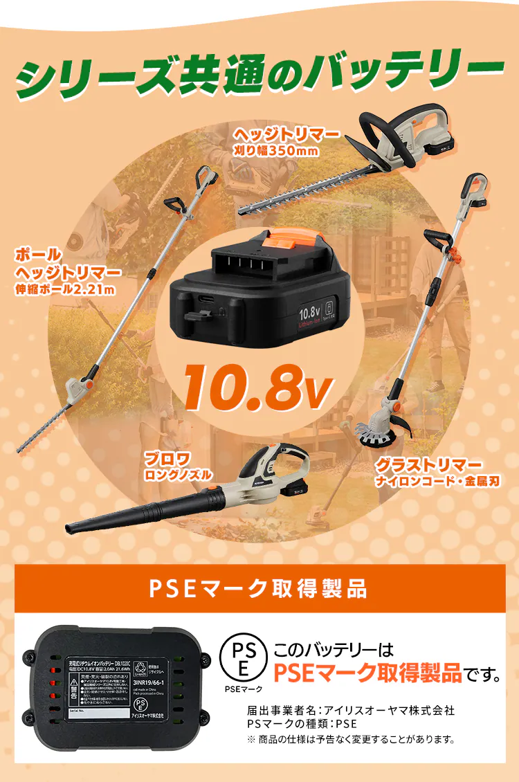 グラストリマー JGT16010TC サンドベージュ5