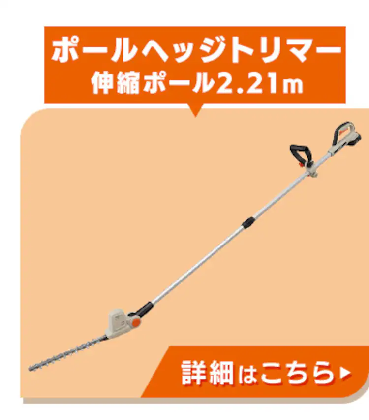 グラストリマー JGT16010TC サンドベージュ14