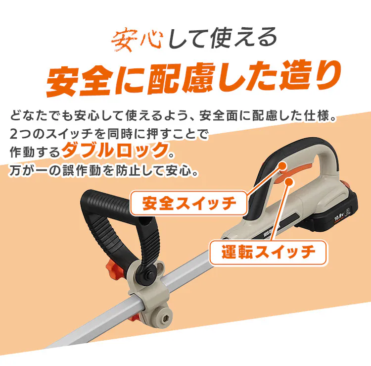 ポールヘッジトリマー JPHT30010TC サンドベージュ5