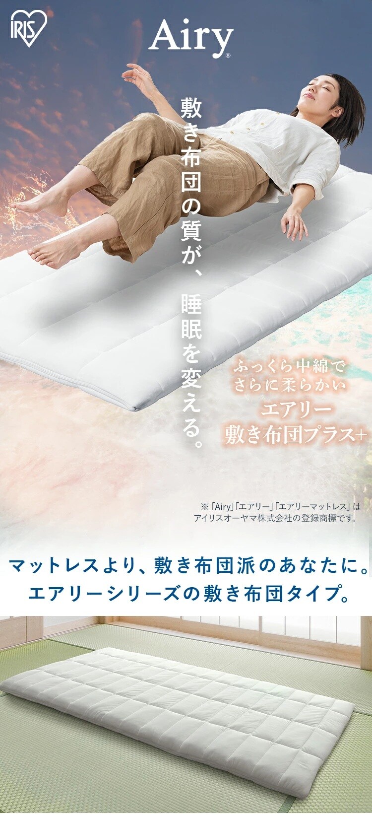 マットレス シングル エアリーマットレス 敷き布団プラス 丸ごと洗える 高反発 厚さ8cm 3次元スプリング構造 ASFP80-S0