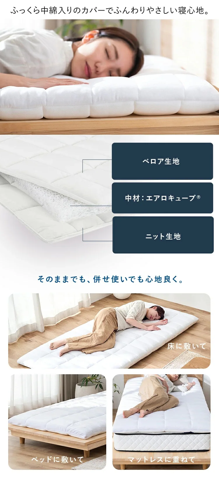 マットレス シングル エアリーマットレス 敷き布団プラス 丸ごと洗える 高反発 厚さ8cm 3次元スプリング構造 ASFP80-S1