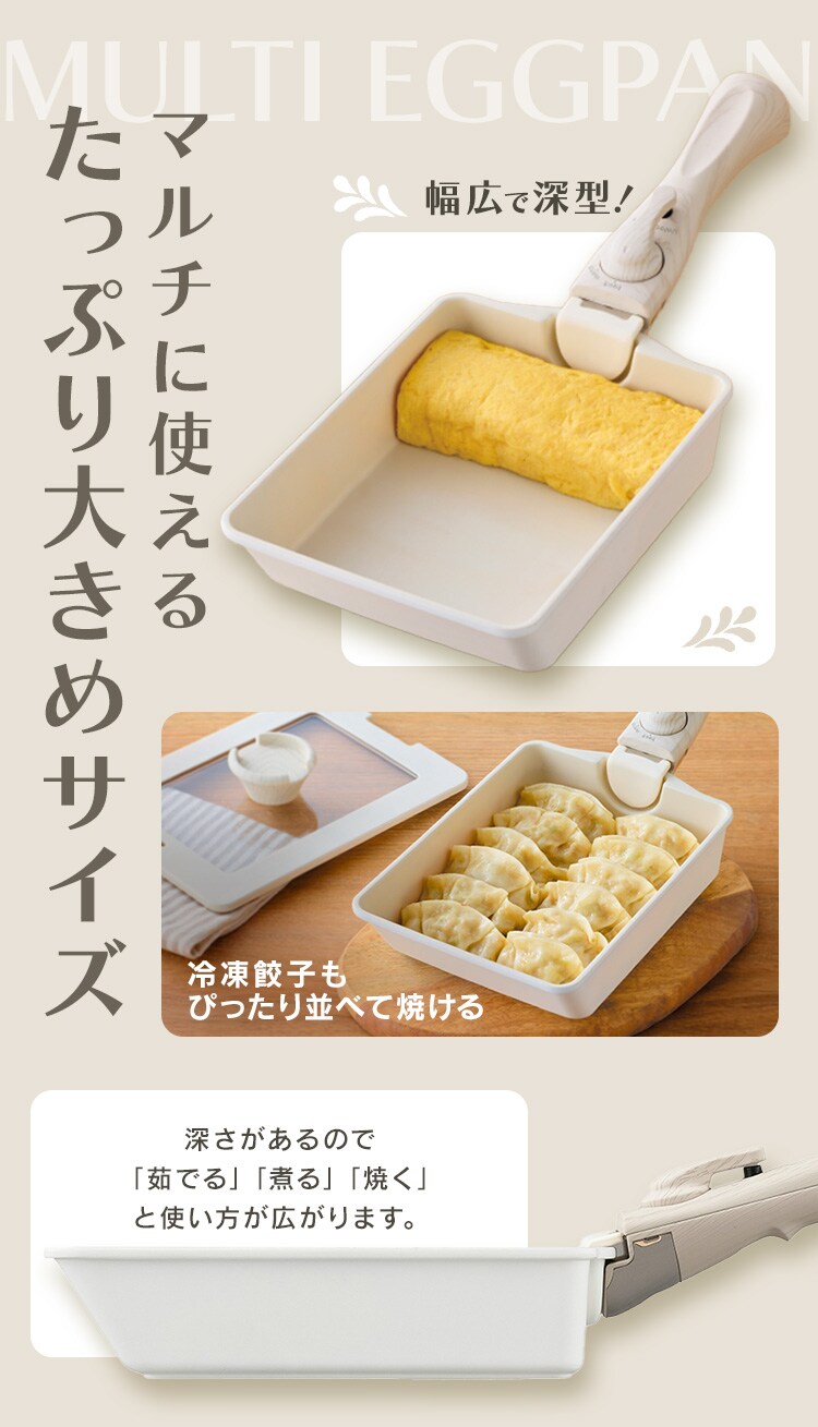ダイヤモンドコートパン マルチエッグパン入り 9点セット IHガス火対応 MEGI-9S クリームホワイト2