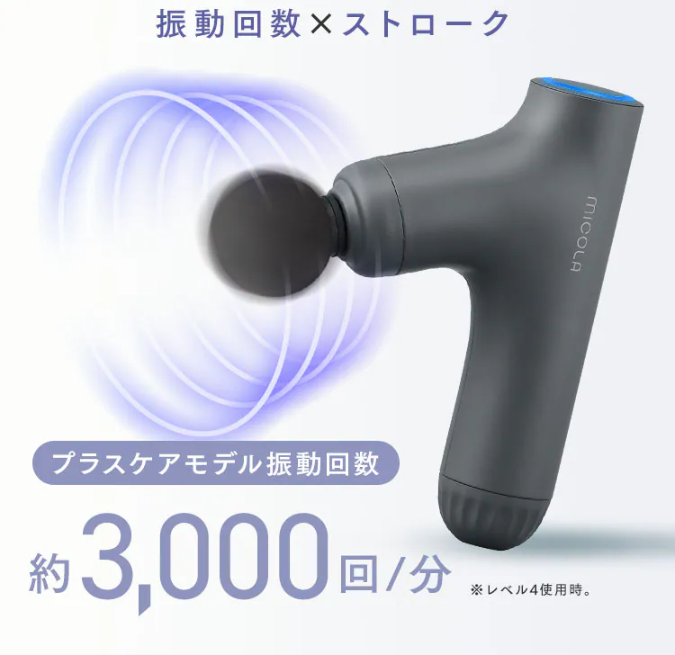 MiCOLA ビューティーケアガンプラス FRT-M02-H ダークグレー3