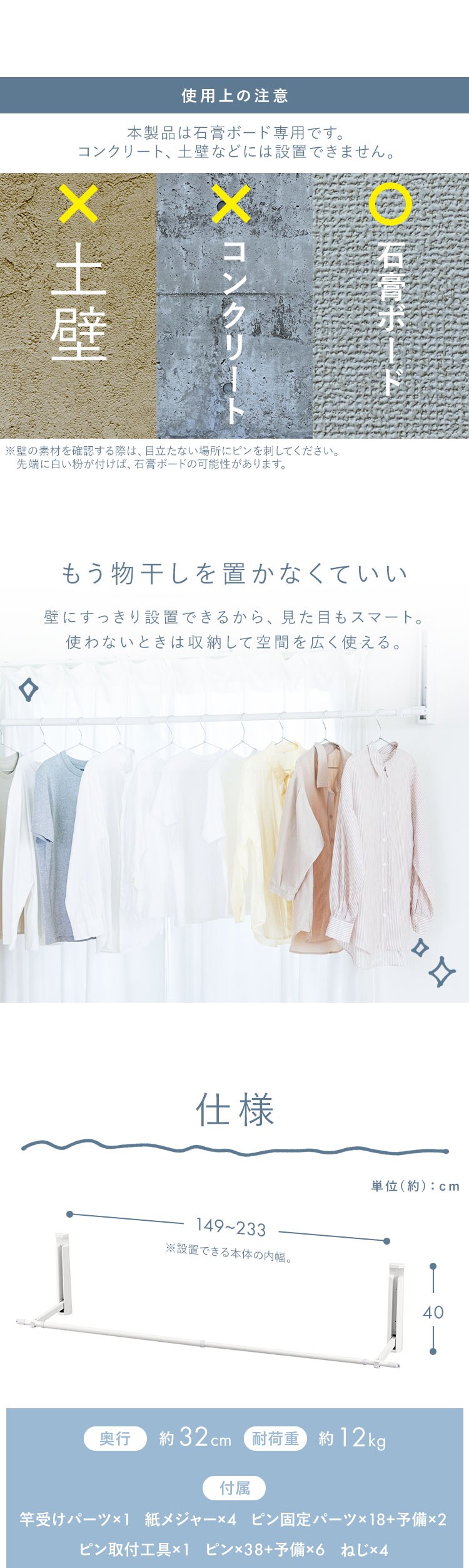 ぱたんと収納 壁につける室内物干し WMR-40 ホワイト 壁付け物干し  6