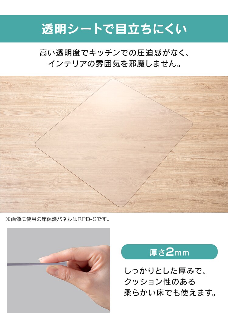 新品未使用品IRISOHYAMA 冷蔵庫下床保護パネル 冷蔵庫下スリム床保護パネル RPD-Slim 112101│アイリスオーヤマ公式