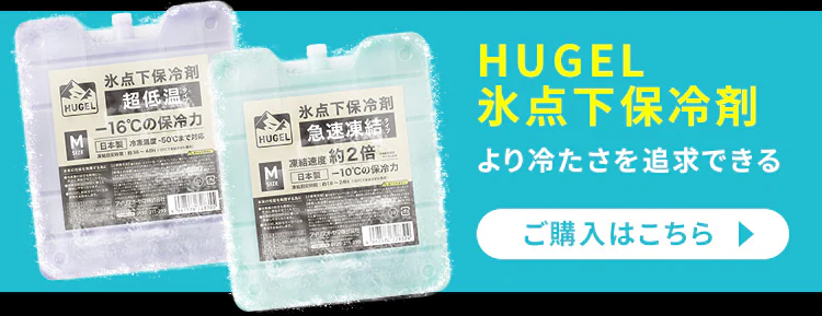 HUGEL エアロゲルソフトクーラーボックス 15L AGSC-15C チャコールグレー8