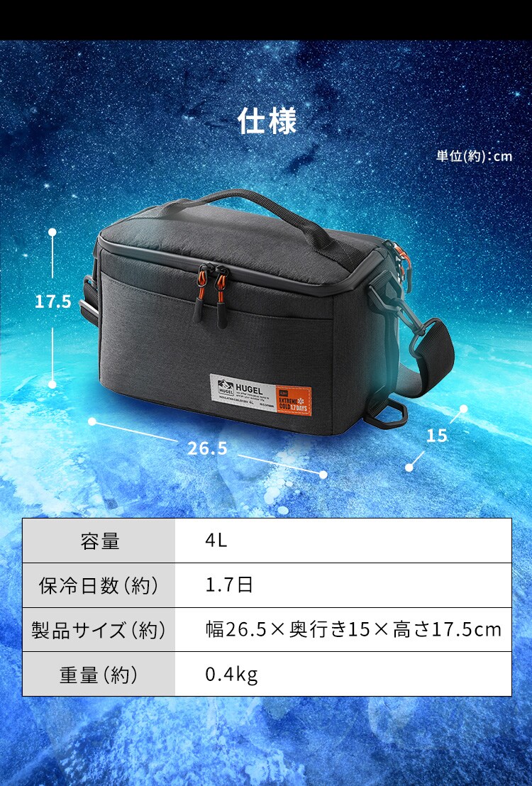 【超低温保冷剤Mサイズセット】HUGEL 2wayエアロゲルソフトクーラーボックス 4L AGSC-4C2 チャコールグレー7