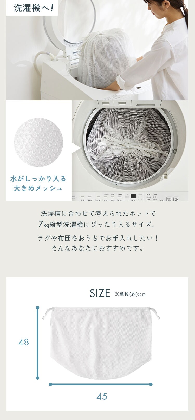 洗濯ネット 大容量洗濯ネット ハガッシュ Hagash カバーラグ全サイズ対応 HAGN-45481
