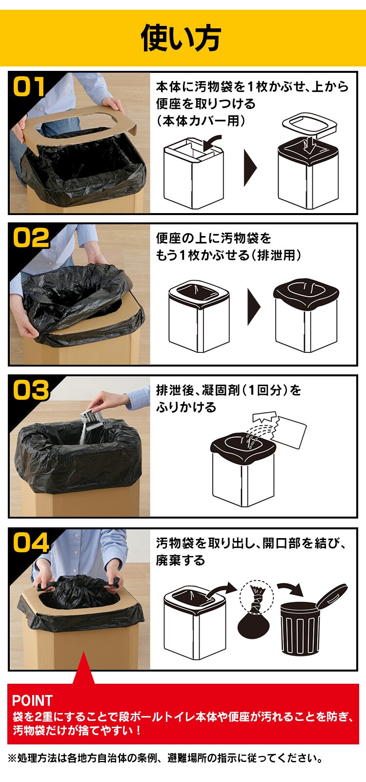 簡易段ボールトイレ DKT-10 4