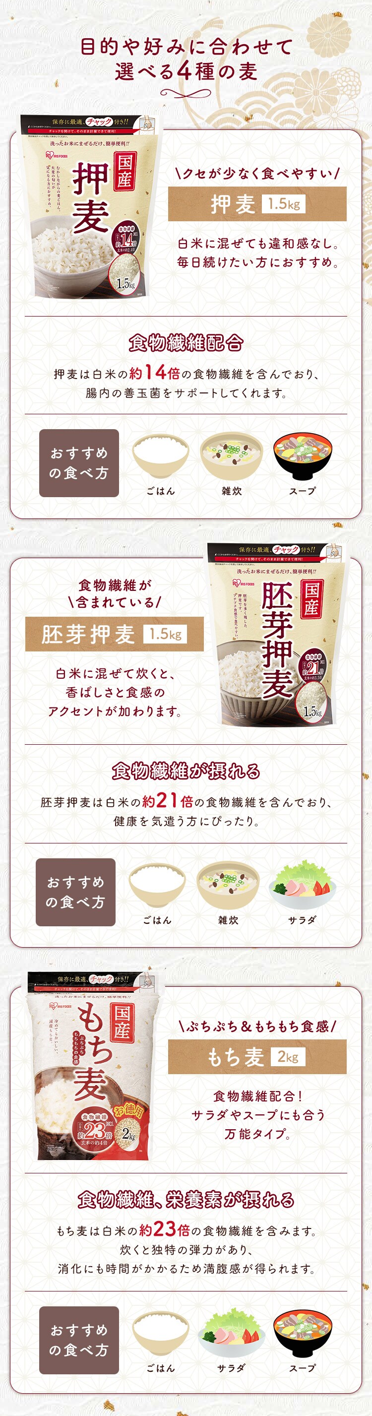 国産もち麦 600ｇ2
