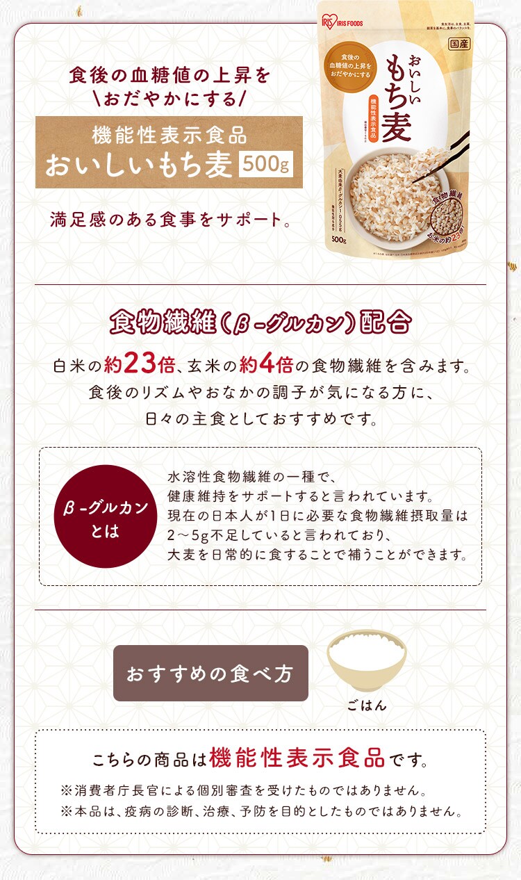 国産もち麦 600ｇ3