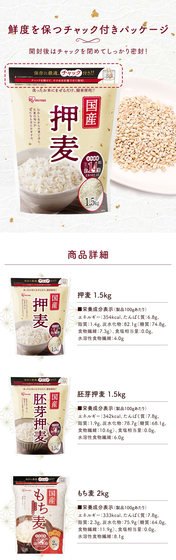 国産もち麦 600ｇ4