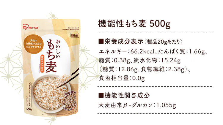 国産もち麦 600ｇ5