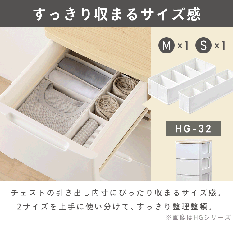 インナーボックス チェスト用 Mサイズ FIB15M ホワイト1