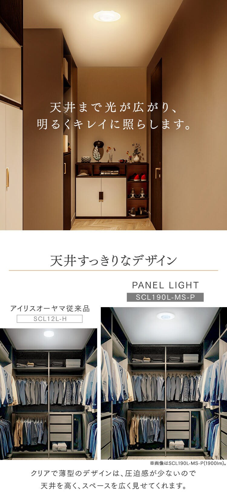 小型シーリングライト 導光板 950lm 電球色 人感センサー付 SCL95L-MS-P2