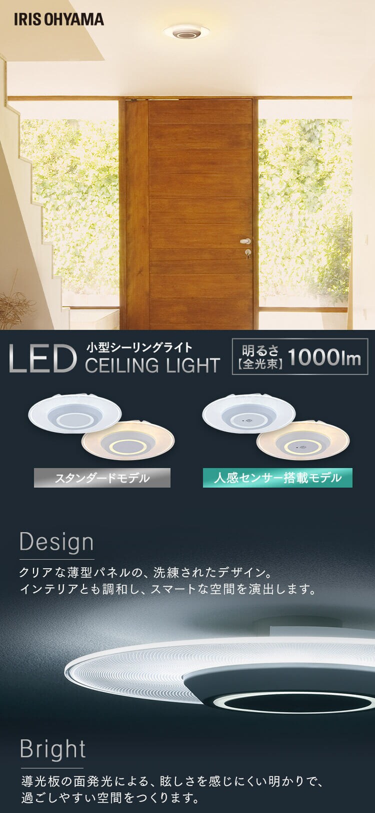 小型シーリングライト 導光板 1000lm 電球色 人感センサー付 SCL100L-MS-PK ［B］0