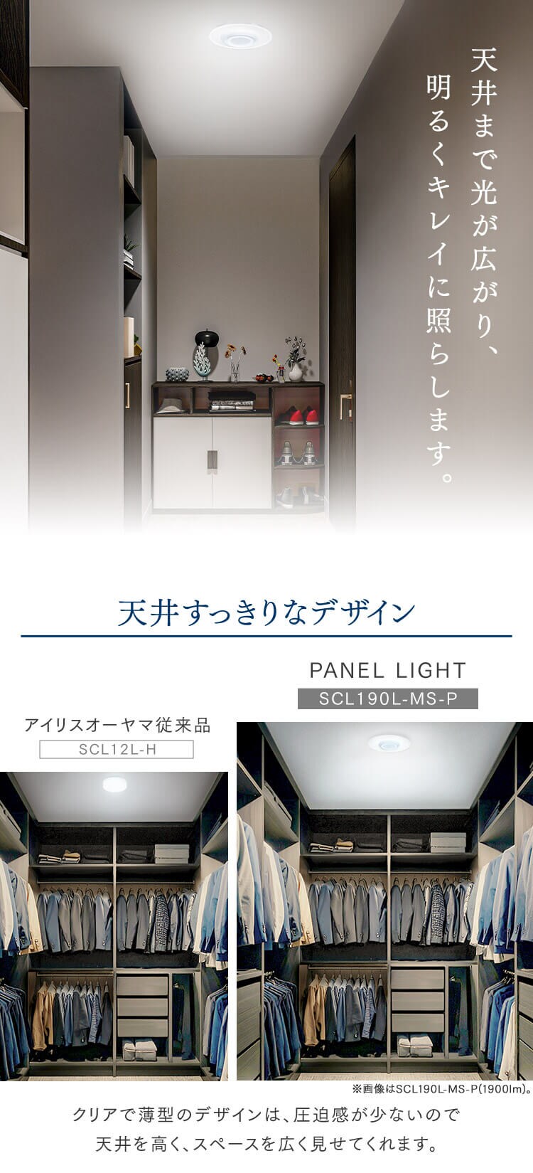 小型シーリングライト 導光板 1000lm 電球色 人感センサー付 SCL100L-MS-PK ［B］2