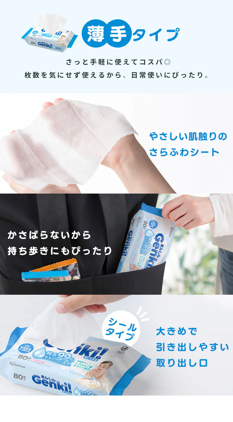 あんしん Genki！おしりふき 超厚手720枚入 GOK-ST601N【CP対象?】4