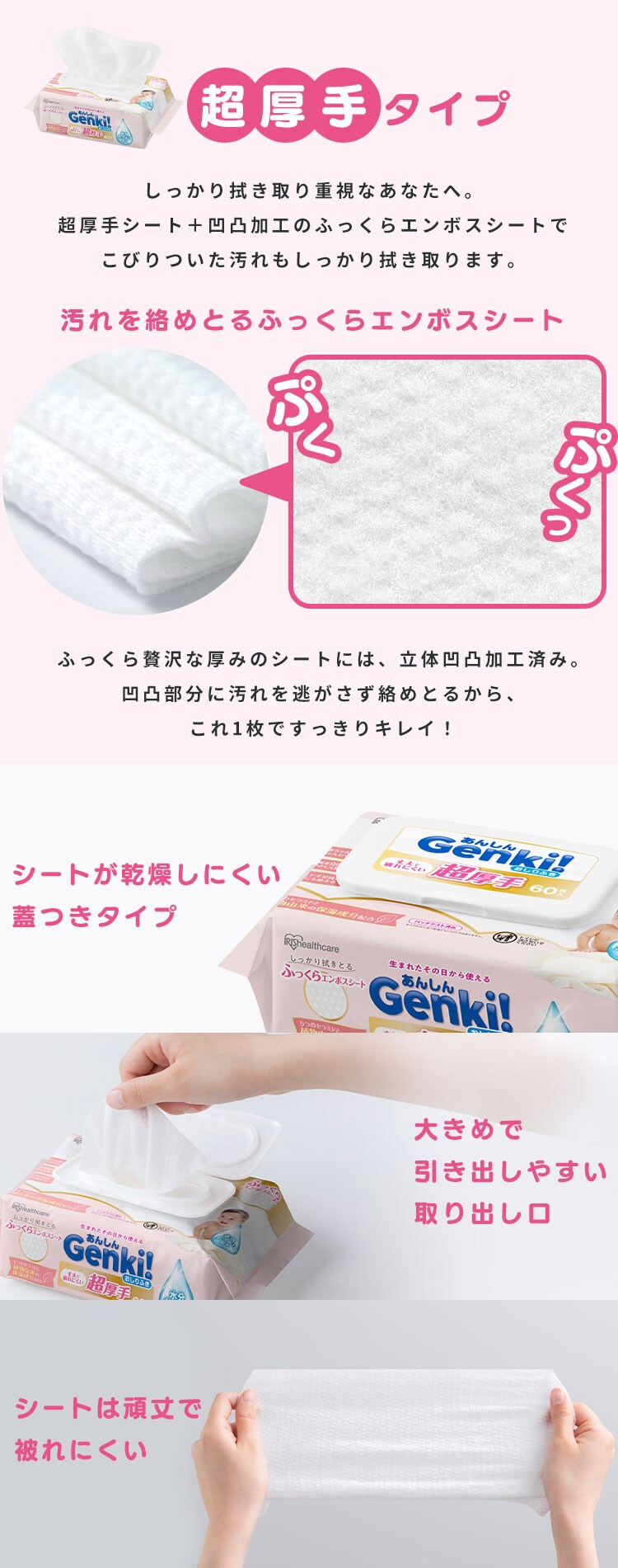 あんしん Genki！おしりふき 超厚手720枚入 GOK-ST601N【CP対象?】6