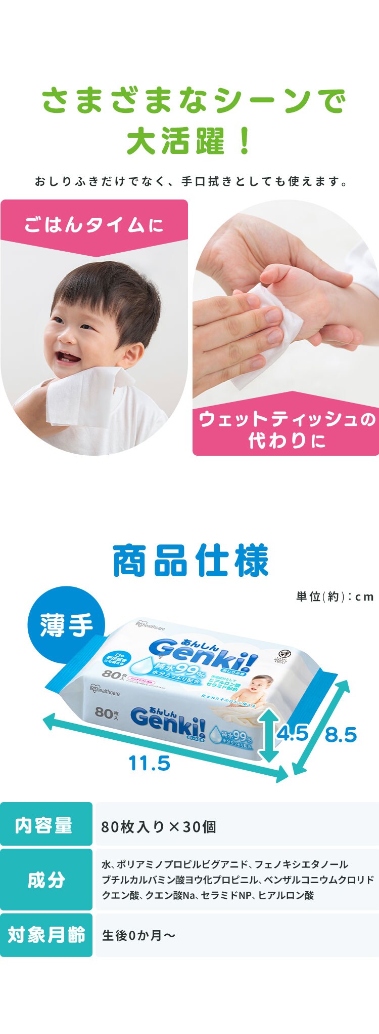 あんしん Genki！おしりふき 超厚手720枚入 GOK-ST601N【CP対象?】7
