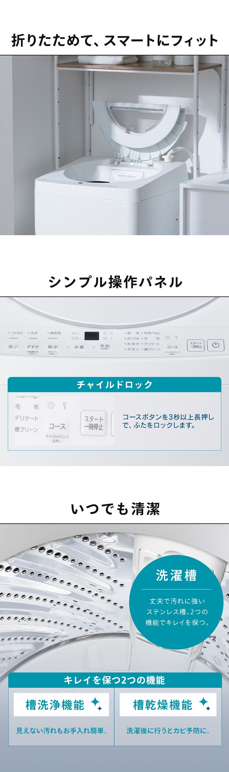 洗濯機 5kg 設置費込み OSH fit ガチ落ち極渦洗浄 ラクとれLOW設計 一人暮らし ITW-50B01-W ホワイト7