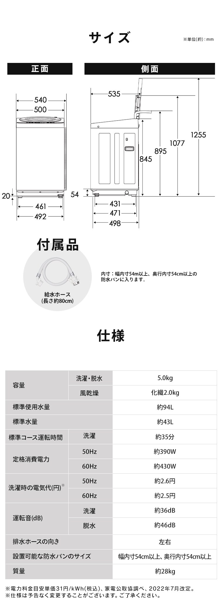 洗濯機 5kg 設置費込み OSH fit ガチ落ち極渦洗浄 ラクとれLOW設計 一人暮らし ITW-50B01-W ホワイト9