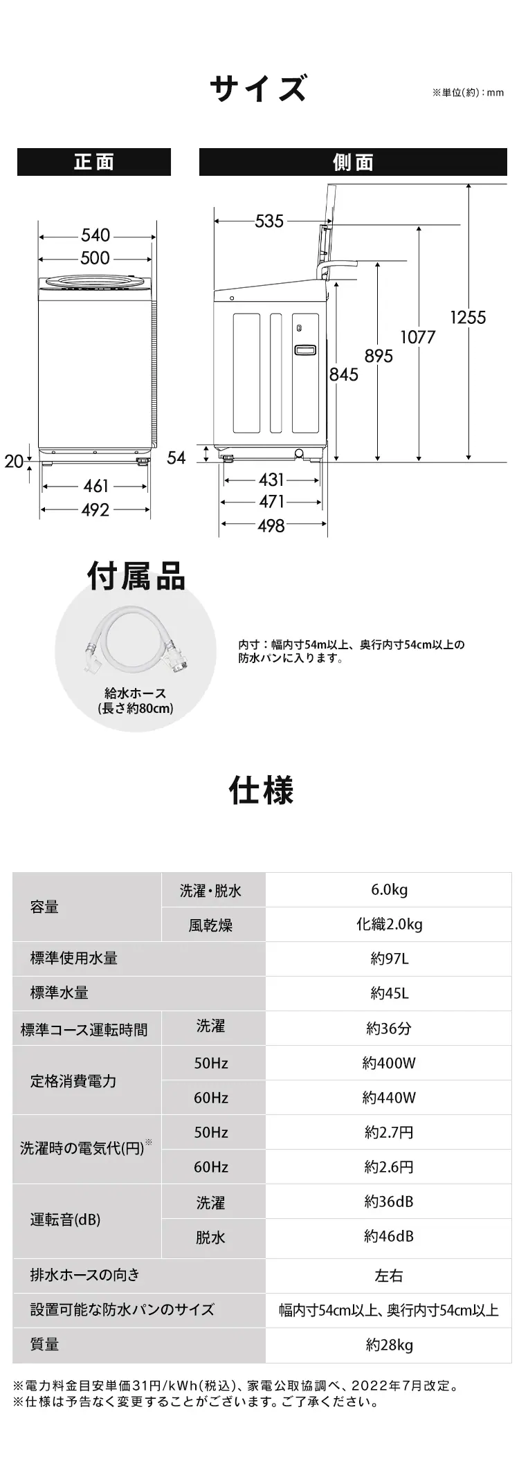 洗濯機 6kg 設置費込み OSH fit ガチ落ち極渦洗浄 ラクとれLOW設計 一人暮らし ITW-60B01-W ホワイト9