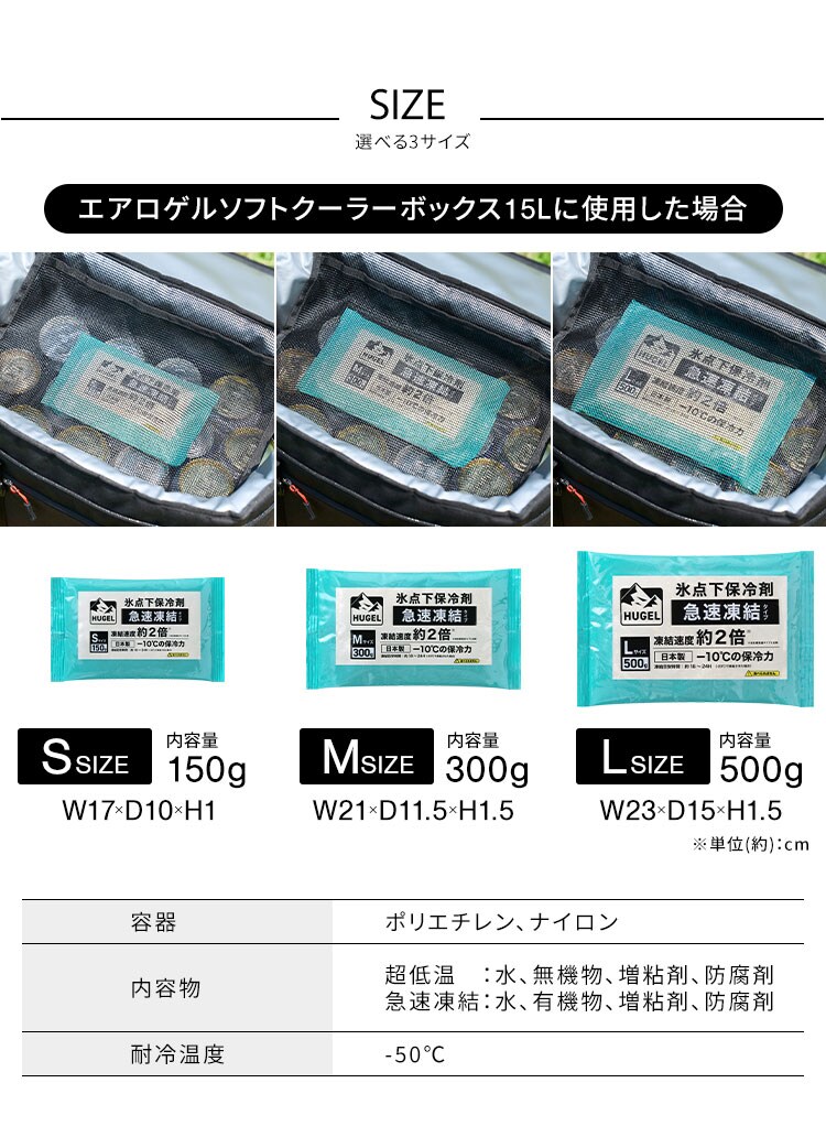 【2個セット】HUGEL 氷点下保冷剤 超低温タイプ HHCS-3004