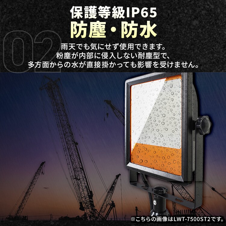 LEDスタンドライト LWT 全2種2