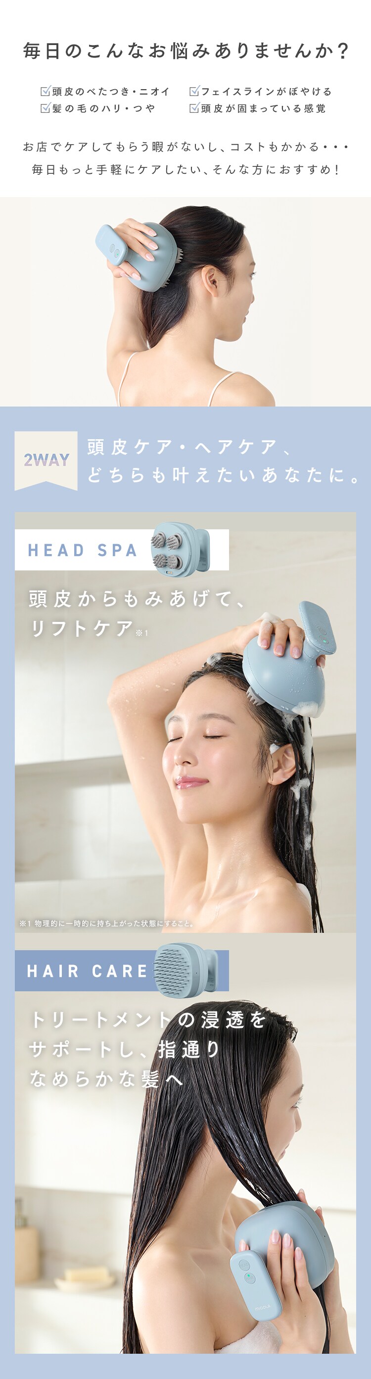 ヘアケアヘッドスパ HSL-M01-A ブルー1