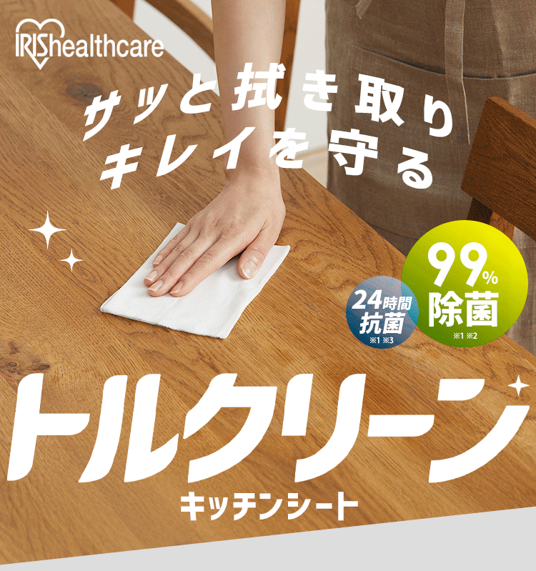 トルクリーン キッチンクリーナー 各2個 (ＩＨ・ガスコンロ用 T-KI20/電子レンジ・冷蔵庫用 T-KR20/食卓・リビング用 T-KT20)0