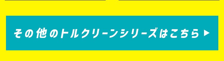 【12個】トルクリーン トイレクリーナー薄手 30枚入 T-TU3010