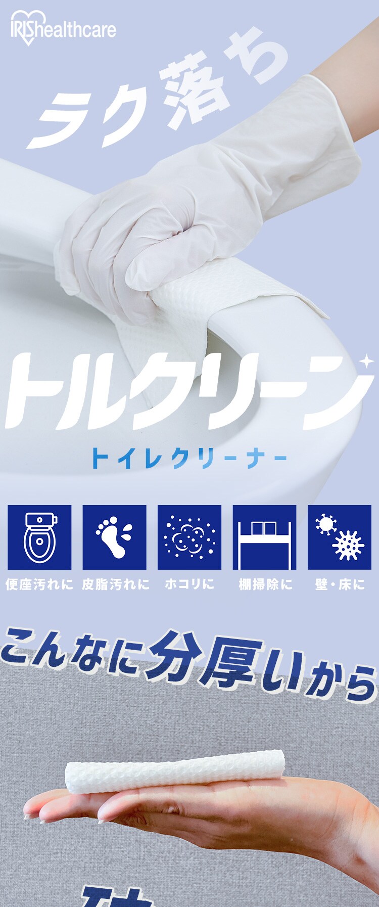 【12個】トルクリーン トイレクリーナー薄手 30枚入 T-TU300