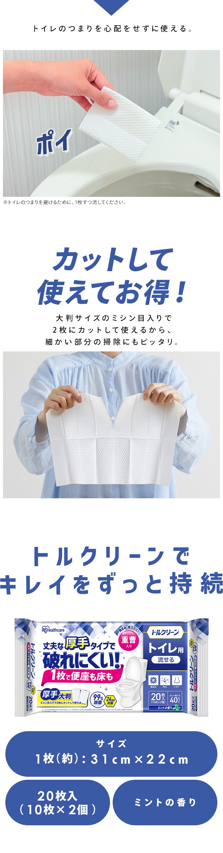 【12個】トルクリーン トイレクリーナー薄手 30枚入 T-TU306