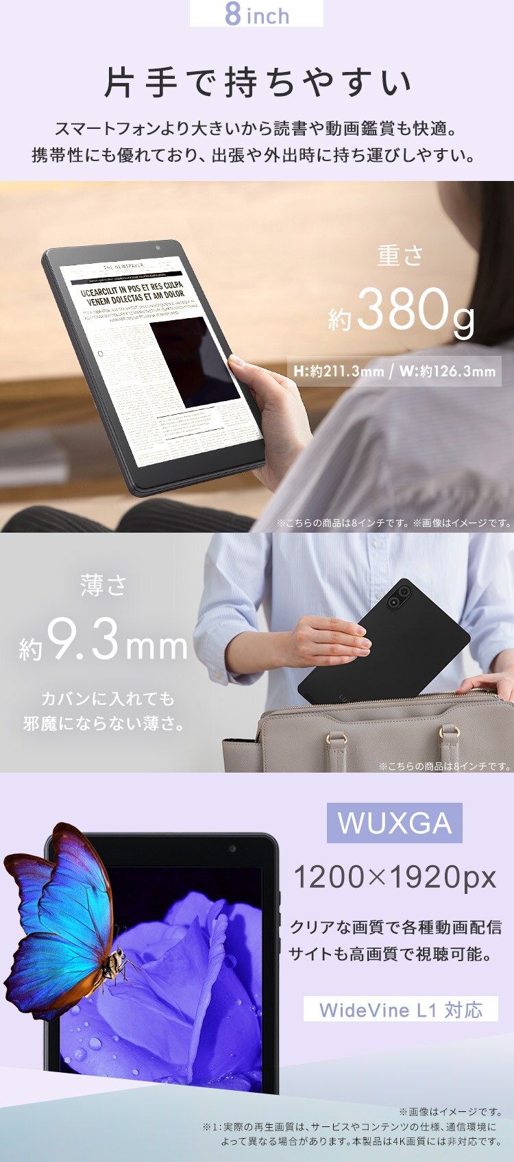 タブレット 8インチ ブラック1