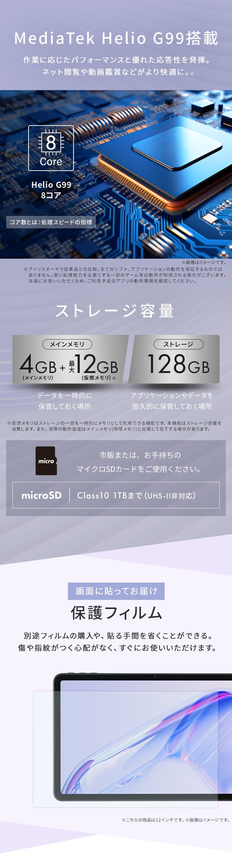 タブレット 8インチ ブラック4