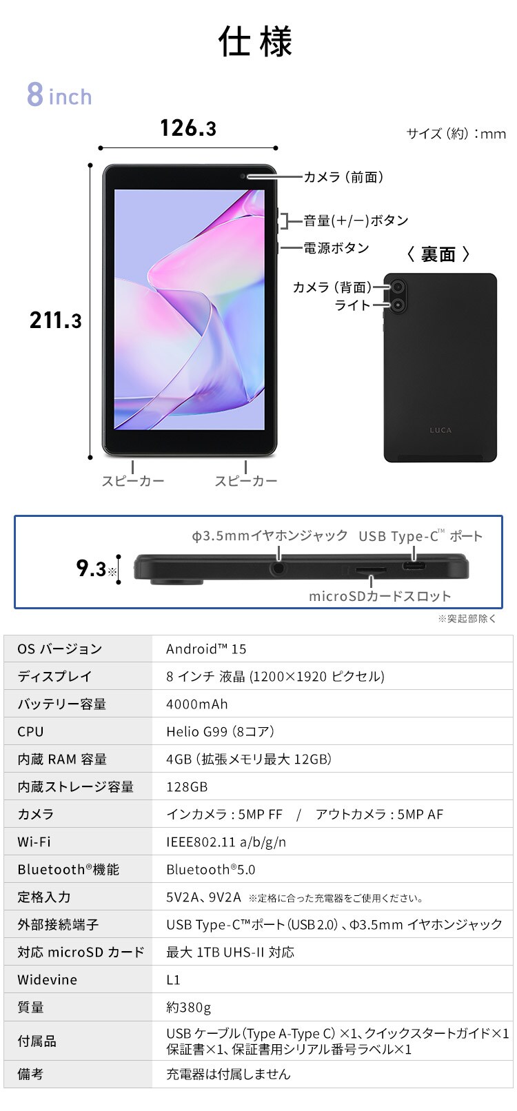 タブレット 8インチ ブラック5