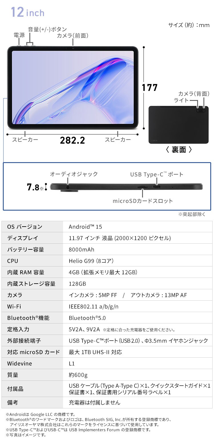 タブレット 8インチ ブラック6