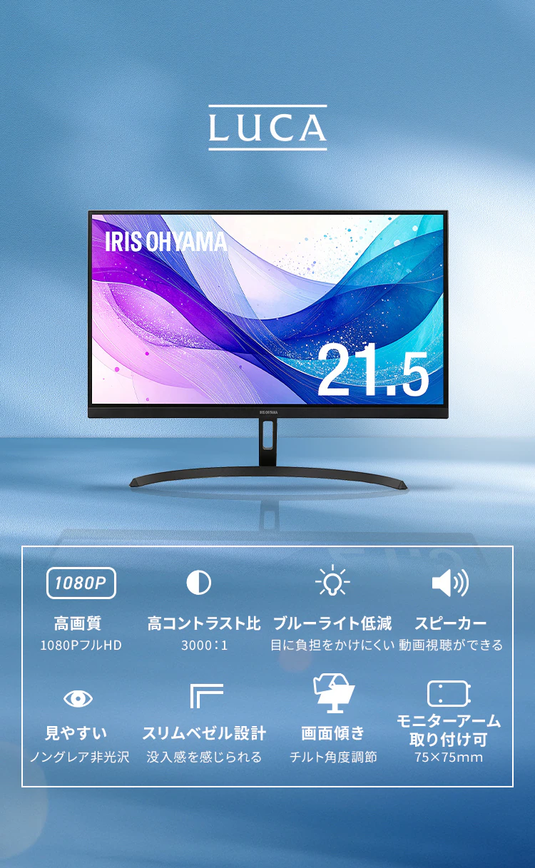 モニター 21.5インチ ディスプレイ LUCA DT-JF215S-B1