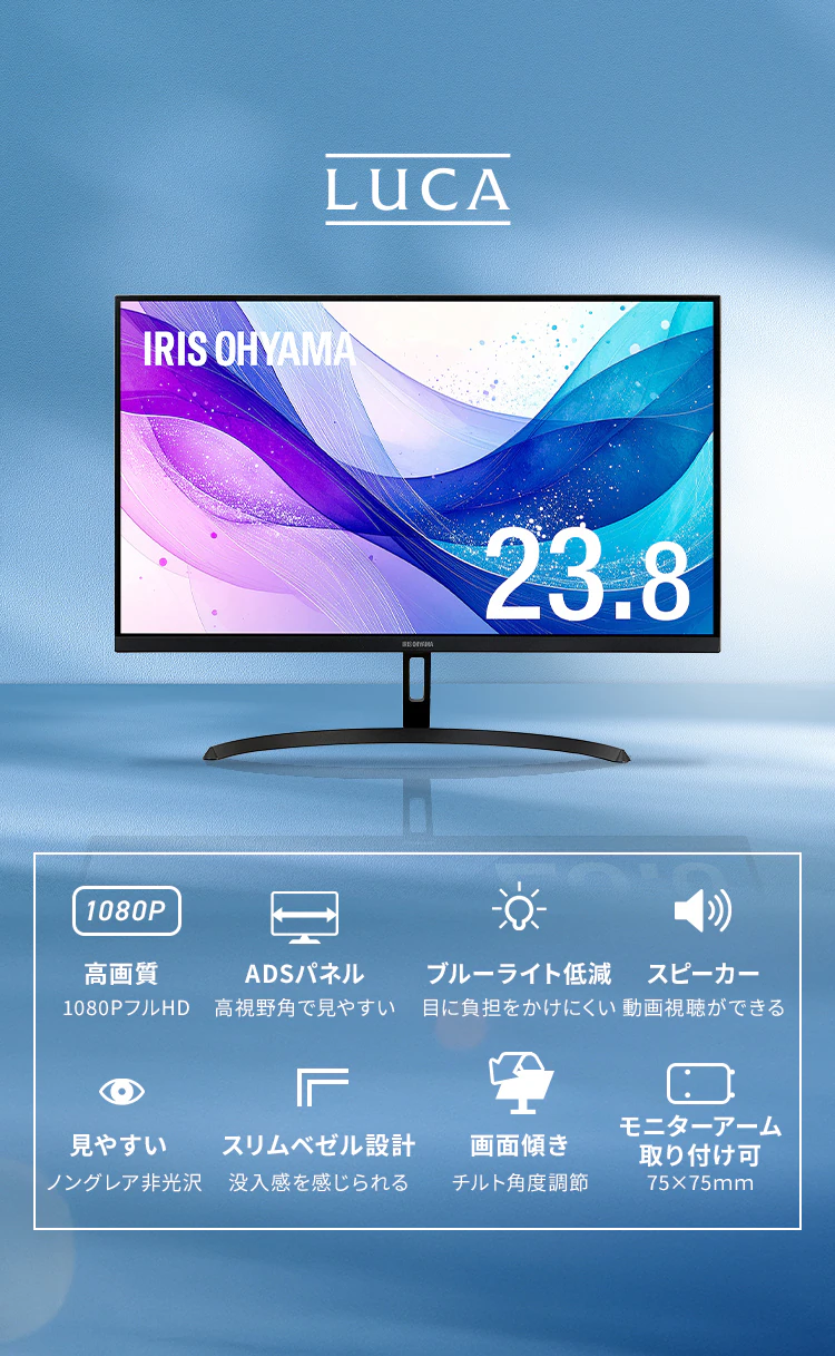 モニター 23.8インチ ディスプレイ LUCA DT-JF235S-B モニター台セット (黒)1