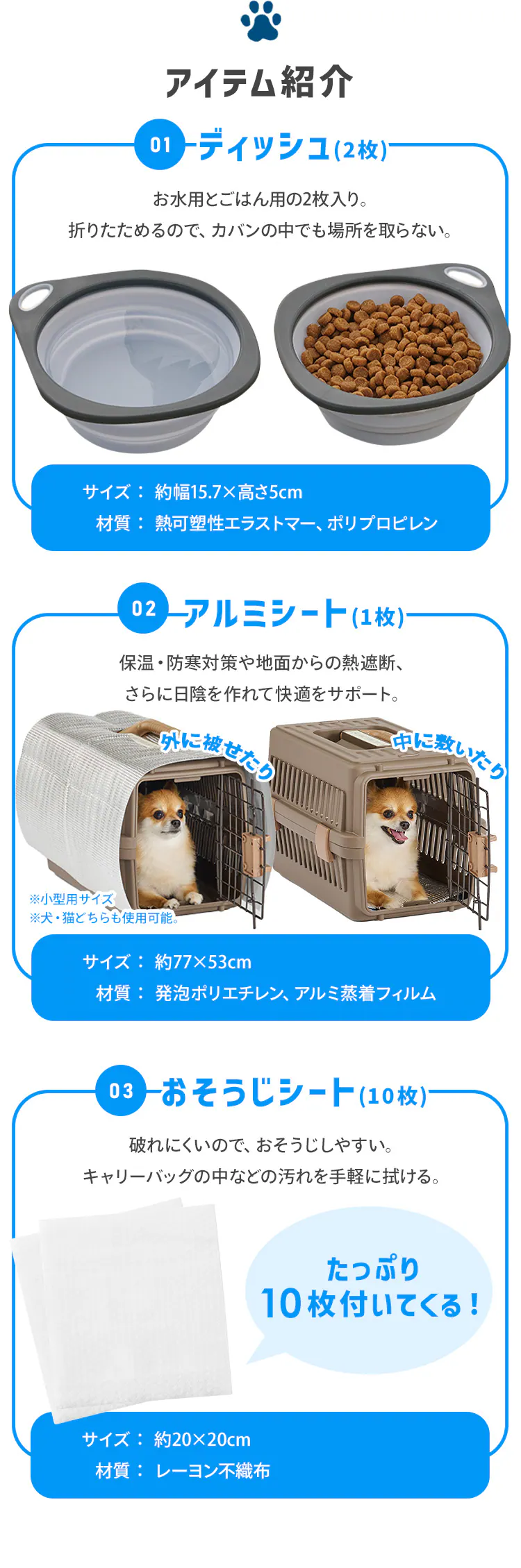 【猫用】ペット用防災セット 15点セット PBSN-154