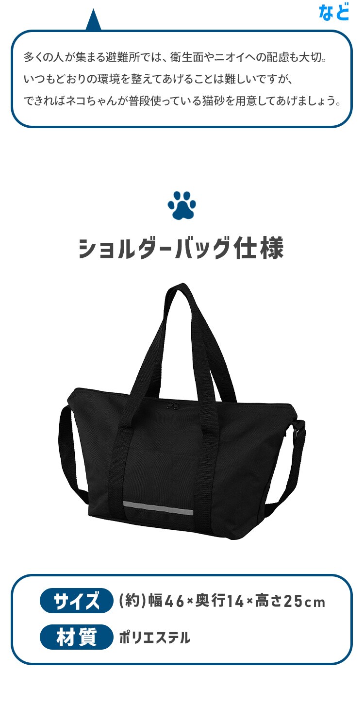 【猫用】ペット用防災セット 15点セット PBSN-1513