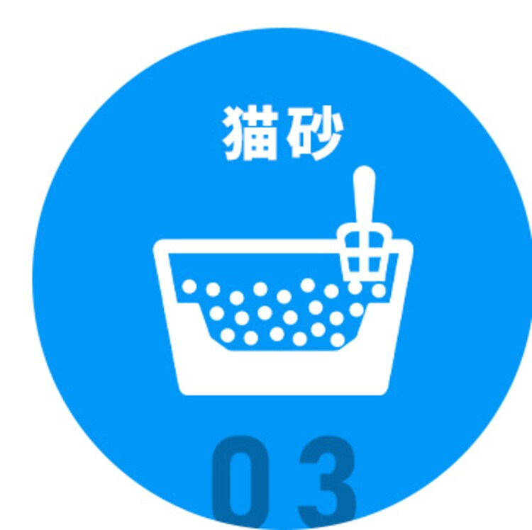 猫砂