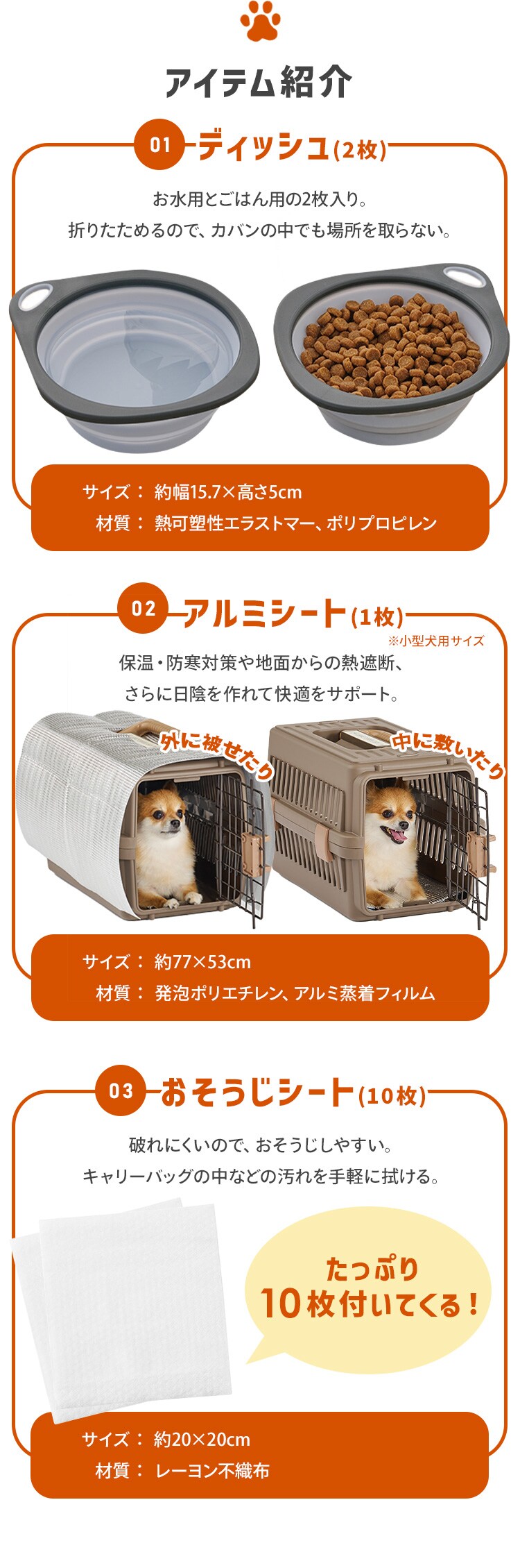 【犬用】ペット用防災セット 15点セット PBSI-154