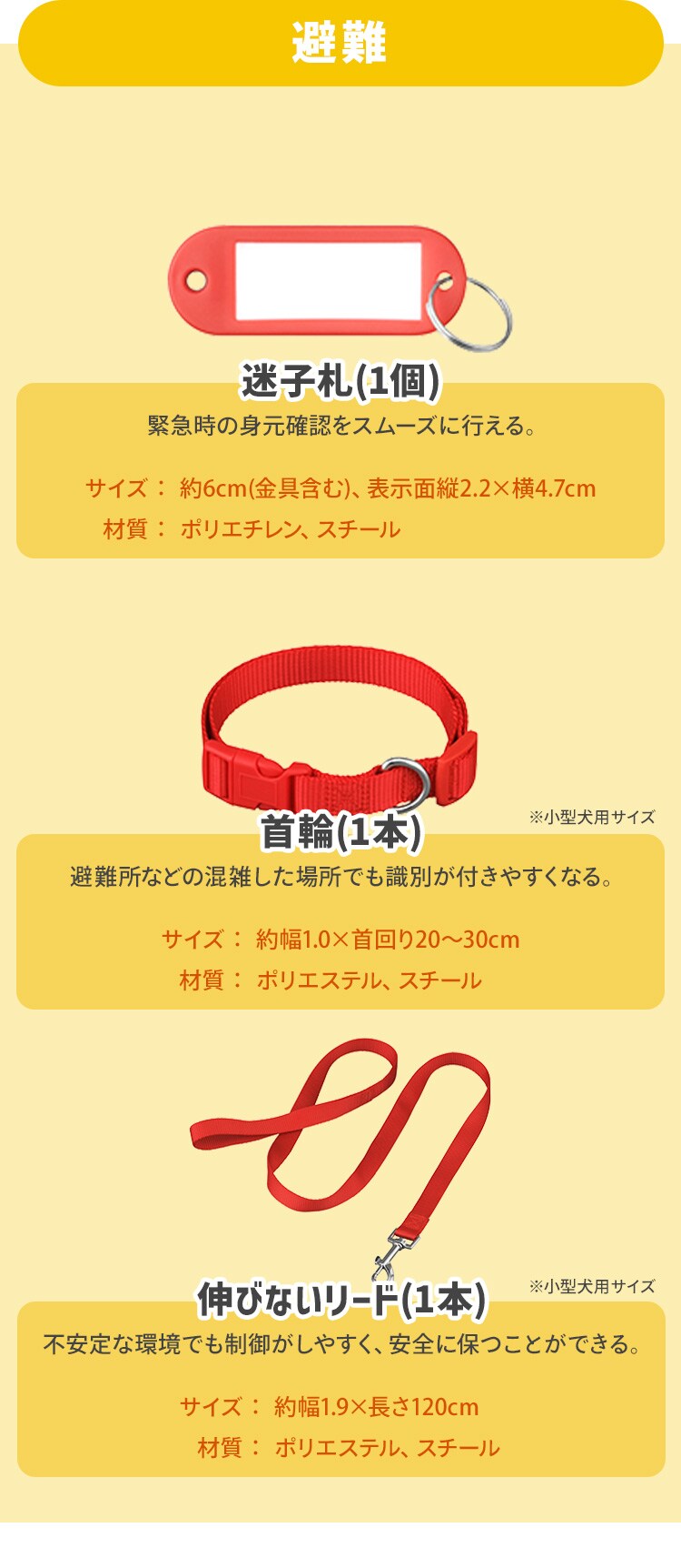 【犬用】ペット用防災セット 15点セット PBSI-156