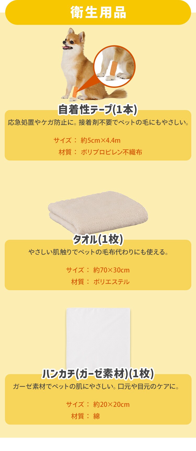 【犬用】ペット用防災セット 15点セット PBSI-157