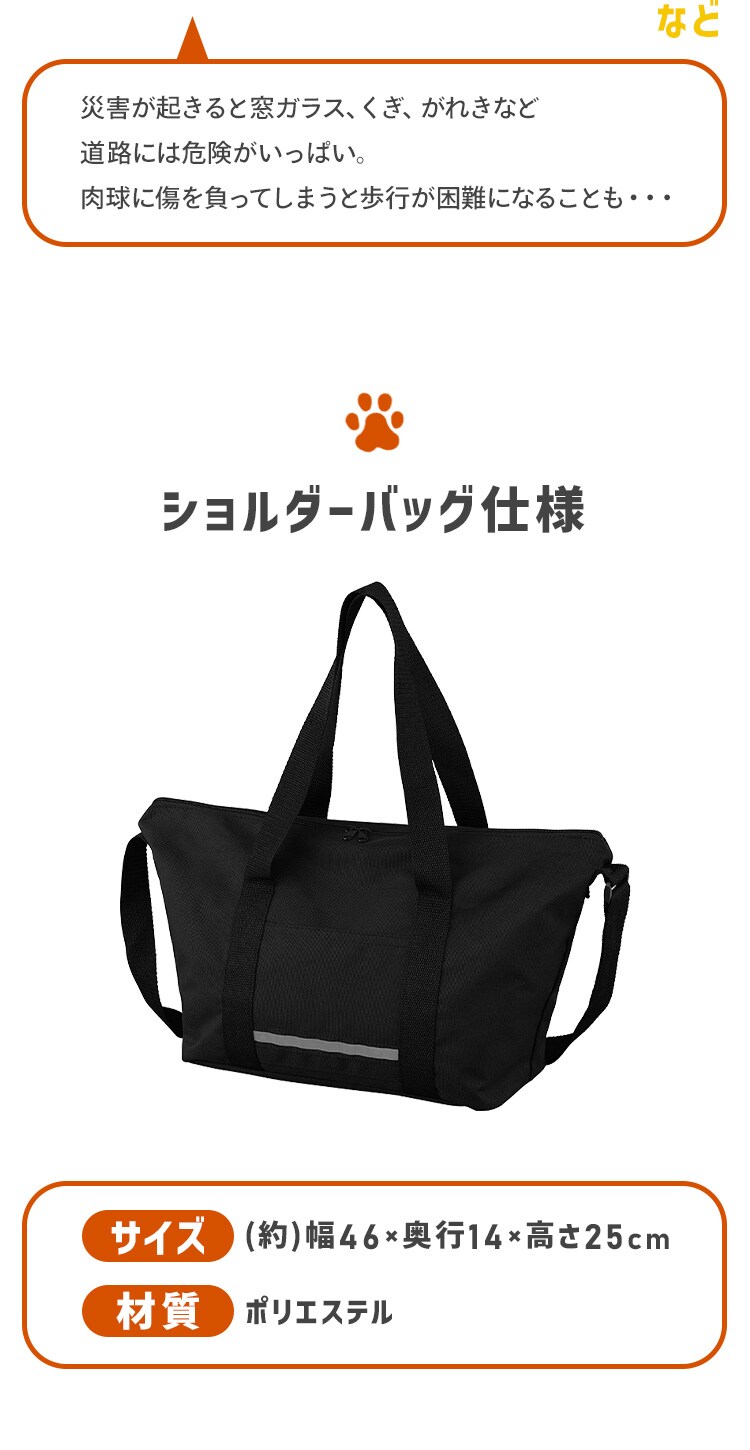 【犬用】ペット用防災セット 15点セット PBSI-1513